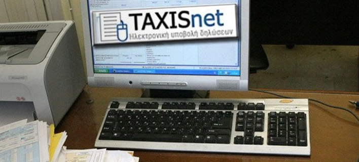 Ανέβηκαν στο Taxisnet τα ειδοποιητήρια για ΑΝΕΞΟΦΛΗΤΑ ΤΟΥ ΕΕΤΑ ΤΟΥ 2013