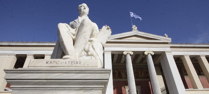 Καθήλωσε η εκδήλωση για τα 180 χρόνια από την ίδρυση του Εθνικού και Καποδιστριακού Πανεπιστημίου | iefimerida.gr 1