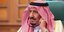 Ο Βασιλιάς Σάλμαν της Σαουδικής Αραβίας