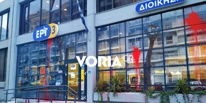 Επίθεση με μπογιές στα γραφεία της διοίκησης της ΕΡΤ3