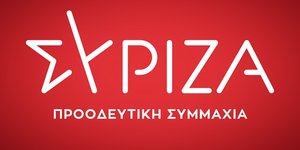 Το νέο σήμα του ΣΥΡΙΖΑ