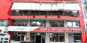 Τα γραφεία του ΣΥΡΙΖΑ