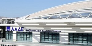 Το κτίριο της ΑΑΔΕ