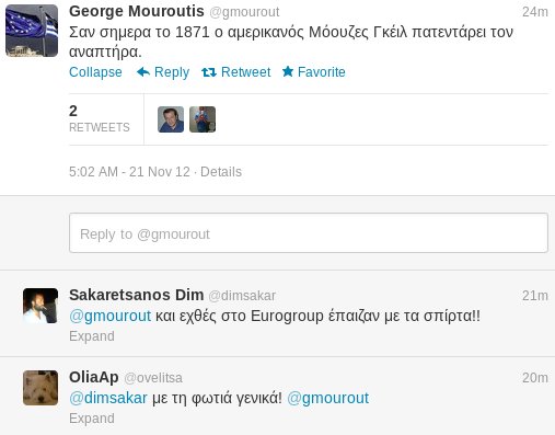 Την ημέρα του Eurogroup, ο Μουρούτης τουιτάρει για τον... αναπτήρα | iefimerida.gr 0