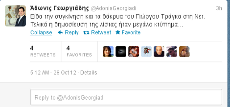 Αδωνις Γεωργιάδης για Τράγκα: Τελικά η δημοσίευση της λίστας ήταν μεγάλο κτύπημα | iefimerida.gr 0