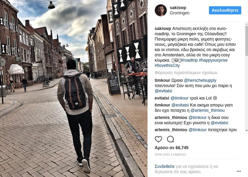 Ο Σάκης Τανιμανίδης βόλτα με τον αδελφό του στο Αμστερνταμ ...