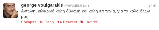 Τι έγραψε στο twitter ο Γιώργος Βουλγαράκης για τον Αντώνη Σαμαρά | iefimerida.gr 0