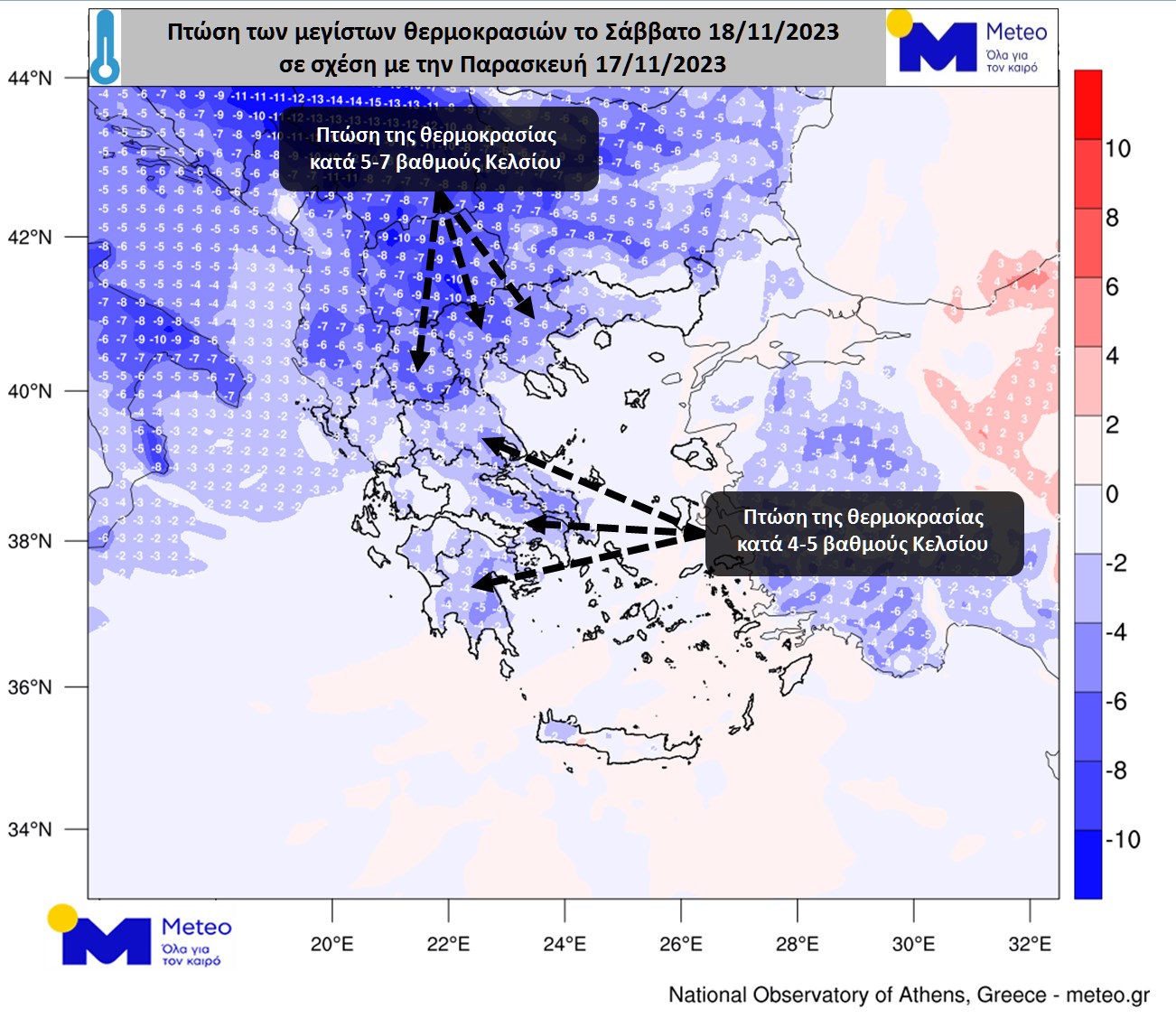 Εκτιμώμενη πτώση των μεγίστων θερμοκρασιών το Σάββατο 18 Νοεμβρίου 2023.