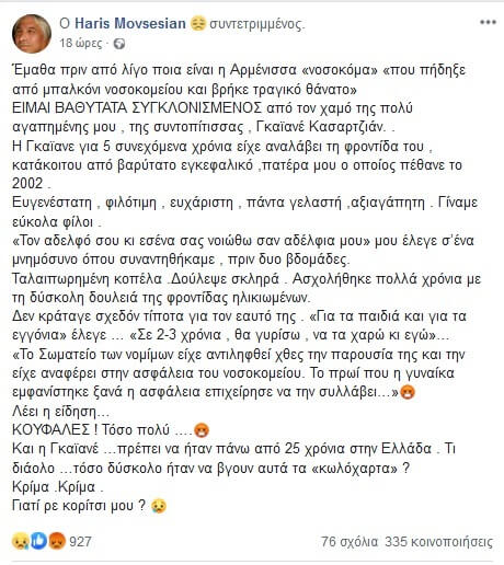 ÎÏÎ¼ÎµÎ½Î¯Î± ÏÎ¿ÏÏ facebook