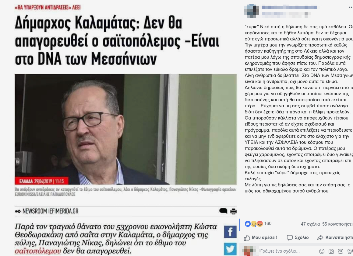 Î‘Ï€Î¿Ï„Î­Î»ÎµÏƒÎ¼Î± ÎµÎ¹ÎºÏŒÎ½Î±Ï‚ Î³Î¹Î± 53Ï‡ÏÎ¿Î½Î¿Ï… Î±Î´Î¹ÎºÎ¿Ï‡Î±Î¼Î­Î½Î¿Ï… ÎµÎ¹ÎºÎ¿Î½Î¿Î»Î®Ï€Ï„Î·