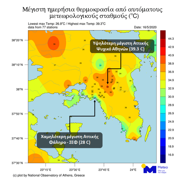 καιρός λίστα με πόλεις με υψηλές θερμοκρασίες