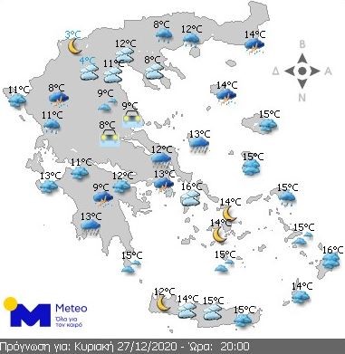 Ο καιρός της Κυριακής