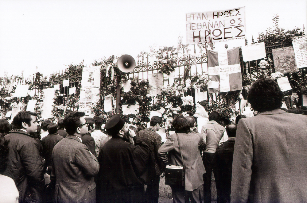 Πρώτη Επέτειος Πολυτεχνείου