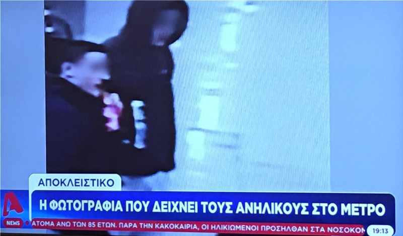 ξυλοδαρμός ανήλικοι φωτογραφία