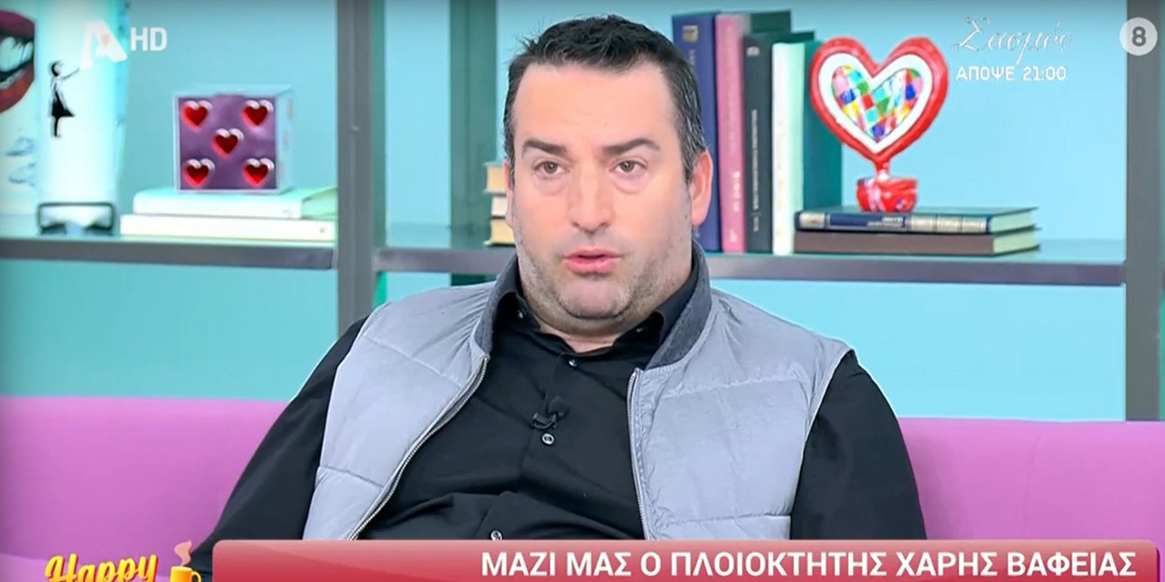 Ο εφοπλιστής Χάρης Βαφειάς