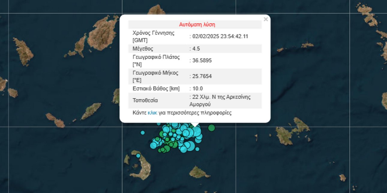 Σεισμός 4,5 Ρίχτερ ανοιχτά της Σαντορίνης