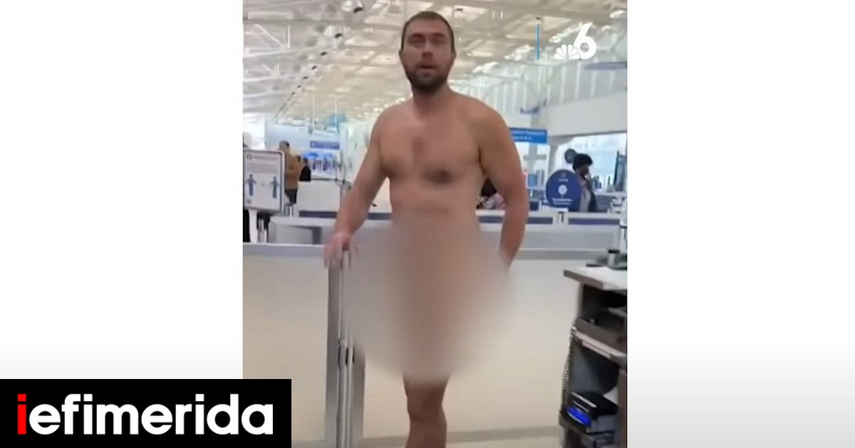 Incredible: A man was walking around naked and calm in a Florida airport – the police arrested him [βίντεο]