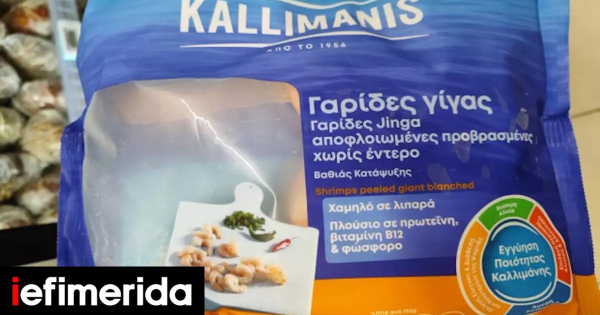 Clarification from Kalimanis regarding the batch of frozen shrimp – “an isolated incident”