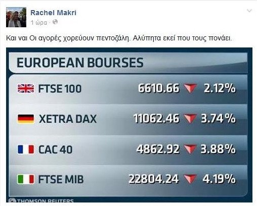 Η Ραχήλ Μακρή πανηγυρίζει: Και ναι, οι αγορές χορεύουν πεντοζάλη! | iefimerida.gr 0