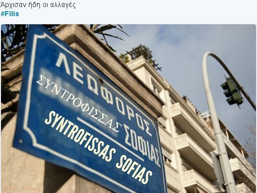 «Γλέντι» στο Twitter με τον Φίλη και τα πριγκιπόπουλα: «Και η Δούκισσα Νομικού;» | iefimerida.gr 4