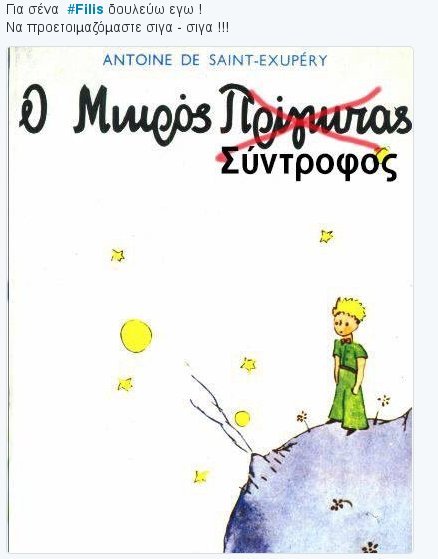 «Γλέντι» στο Twitter με τον Φίλη και τα πριγκιπόπουλα: «Και η Δούκισσα Νομικού;» | iefimerida.gr 3