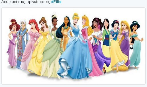 «Γλέντι» στο Twitter με τον Φίλη και τα πριγκιπόπουλα: «Και η Δούκισσα Νομικού;» | iefimerida.gr 2