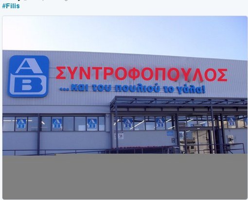 «Γλέντι» στο Twitter με τον Φίλη και τα πριγκιπόπουλα: «Και η Δούκισσα Νομικού;» | iefimerida.gr 1