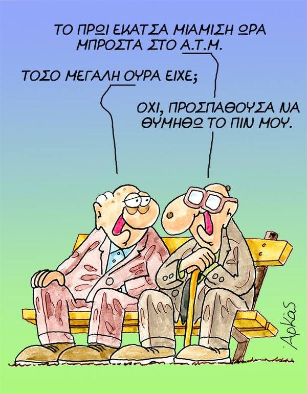 Το twitter έπαθε ένα σοκ με τα μέτρα -«Πόσο πάει η Ακρόπολη;» | iefimerida.gr 4