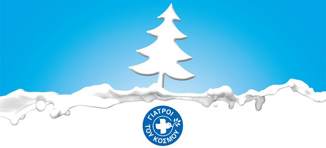 Ενα χριστουγεννιάτικο δέντρο φτιαγμένο από γάλα και αγάπη | iefimerida.gr 0