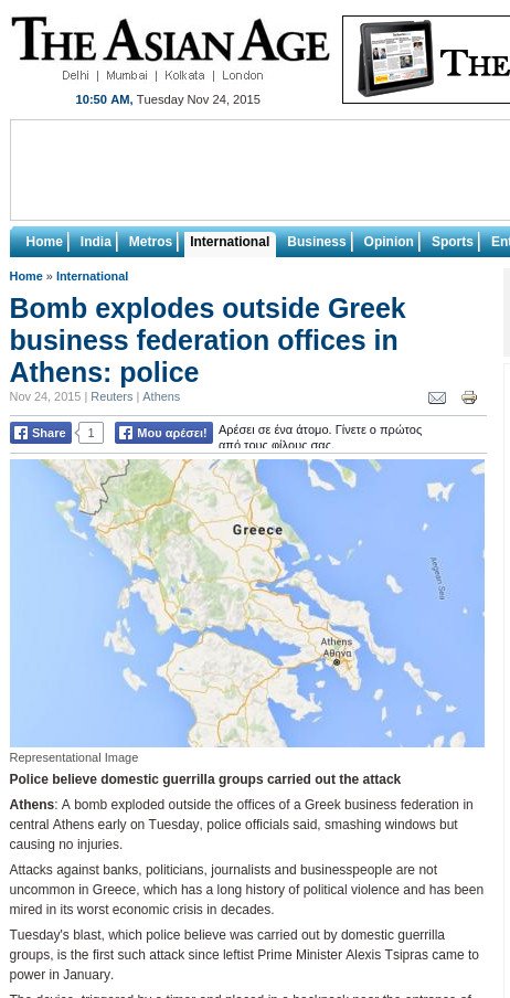 Διεθνή ΜΜΕ: Εξερράγη η πρώτη βόμβα από τη στιγμή που ο ΣΥΡΙΖΑ ανέβηκε στην εξουσία | iefimerida.gr 3