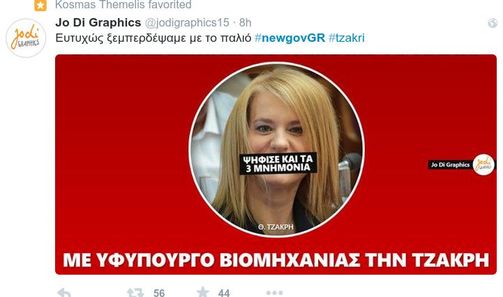 To Twitter σχολιάζει τη νέα κυβέρνηση: Χαμός με Τζάκρη, Καμμένο και Φίλη | iefimerida.gr 1