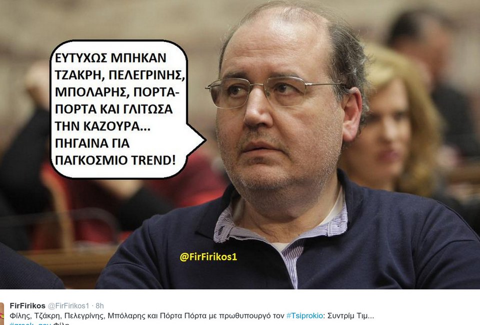 To Twitter σχολιάζει τη νέα κυβέρνηση: Χαμός με Τζάκρη, Καμμένο και Φίλη | iefimerida.gr 0