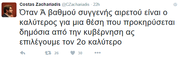 Αιχμές Ζαχαριάδη για το διορισμό του συζύγου της Καφαντάρη σε θέση διευθυντή ΔΕΚΟ | iefimerida.gr 0