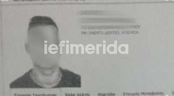 Ενας εκ των συλληφθέντων