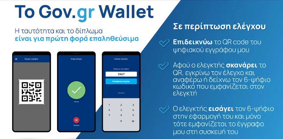 Gov.gr Wallet