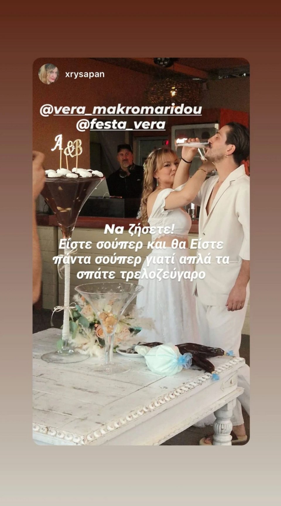 Wedding of Vera Makromaridou and Alexandros Papantriafillou