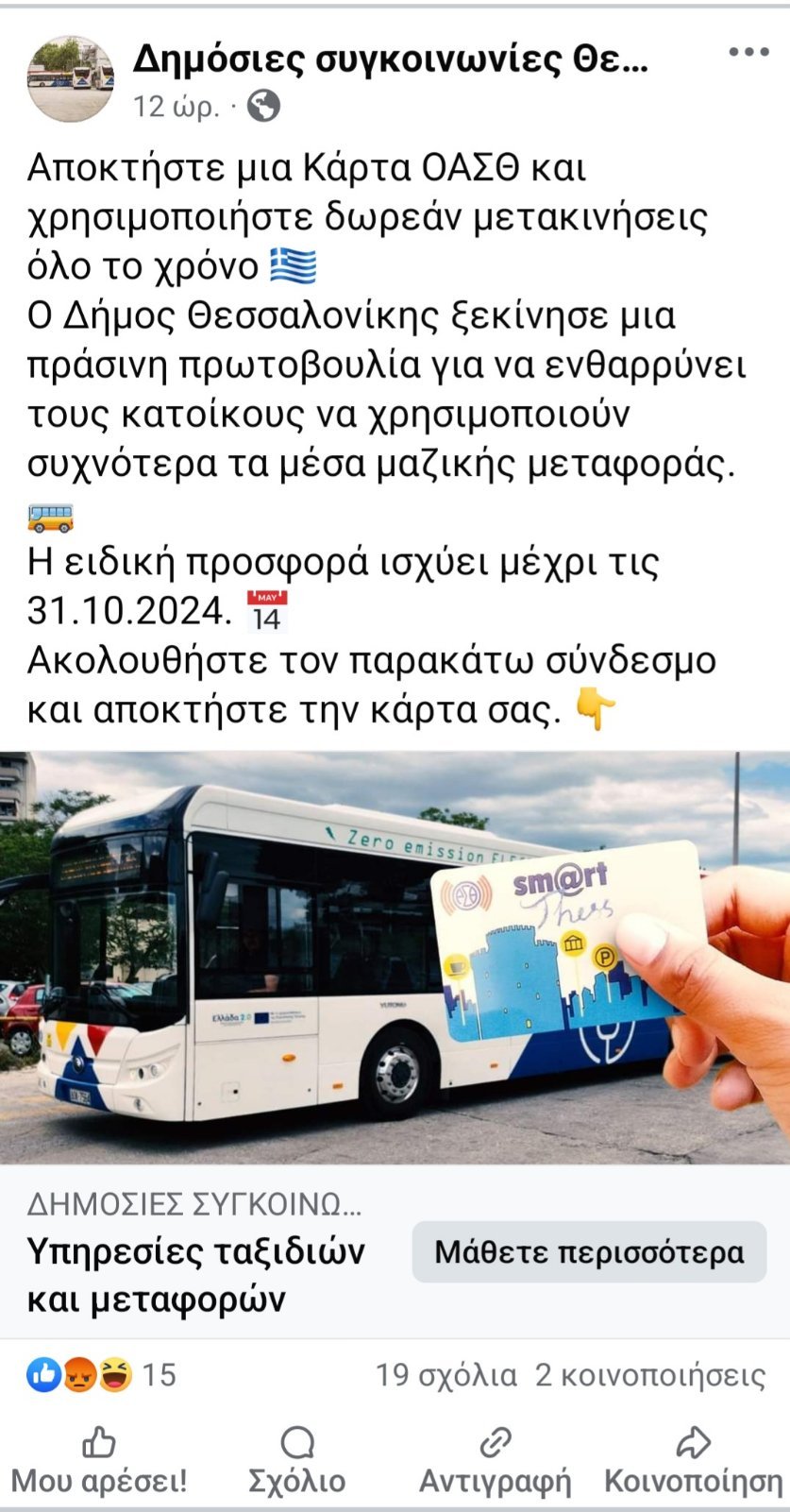 απάτη