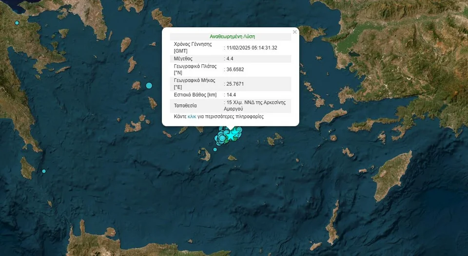 Σεισμός 4,4 Ρίχτερ στα ανοικτά της Αμοργού / Γεωδυναμικό Ινστιτούτο