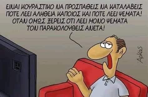 Το σκίτσο του Αρκά
