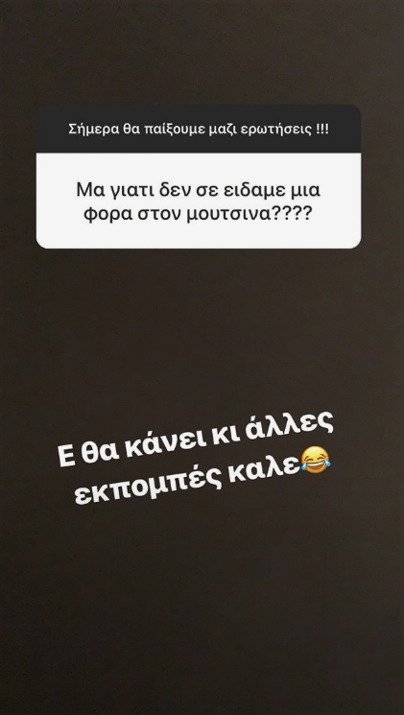 Γιατί δεν πήγε η Μαρία Ηλιάκη στην εκπομπή του Νίκου Μουτσινά φέτος;