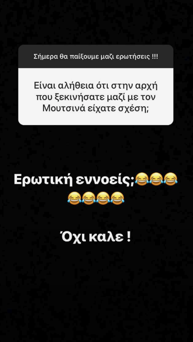 Ποια ήταν η σχέση μεταξύ τους, όταν ξεκίνησαν τη συνεργασία τους;