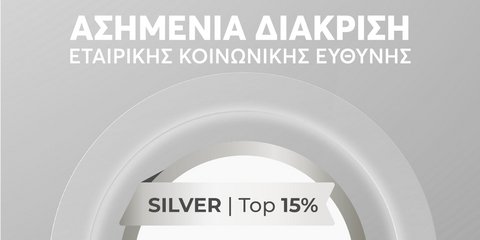 Hellenic Healthcare Group: Ασημένια Διάκριση από τον EcoVadis για την Εταιρική Κοινωνική Ευθύνη