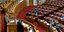 Ψηφίστηκε στη Βουλή το νομοσχέδιο για την ψηφιοποίηση των επιδόσεων εγγράφων