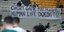 Πανό οπαδών του Παναθηναϊκού κατά της Euroleague για την τραγωδία στα Τέμπη