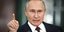 Απόρρηγο έγγραφο αποκαλύπτει τα σχέδια του Ρώσου προέδρου Πούτιν για τη Μολδαβία