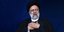 Ο εκλιπών πρόεδρος του Ιράν, Εμπραχίμ Ραϊσί 