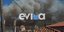 Φωτιά στην Εύβοια: Καίει ανάμεσα σε δύο χωριά
