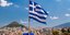 Greek flag