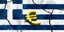 UBS: «Η Ελλάδα θα χρεοκοπήσει σύντομα και δεύτερη φορά»
