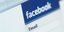 Προβλήματα στο Facebook – Δεν μπορούσαν οι χρήστες να μπουν στο προφίλ τους